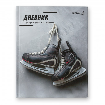 Дневник A5 40л 1-11 класс твердый переплет "Ледяные трассы", Светоч/40Д2_00973 (32)
