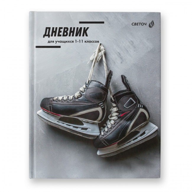 Дневник A5 40л 1-11 класс твердый переплет "Ледяные трассы", Светоч/40Д2_00973 (32)