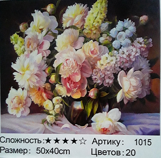 Алмазная мозаика: 50*40 см,; присутствует имитация рамы; состав: акрил, круглые стразы, стилус, лоток, желеобразный клей, металл. крепеж,МС-5405-1015 Алмазная мозаика: 50*40 см,; присутствует имитация рамы; состав: акрил, круглые стразы, стилус, лоток, желеобразный клей, металл. крепеж,МС-5405-1015