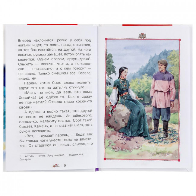 Книга «П.П.Бажов. Уральские сказы» из серии «Внеклассное чтение». Формат: 125 х195мм 112стр, Умка Книга «П.П.Бажов. Уральские сказы» из серии «Внеклассное чтение». Формат: 125 х195мм 112стр, Умка