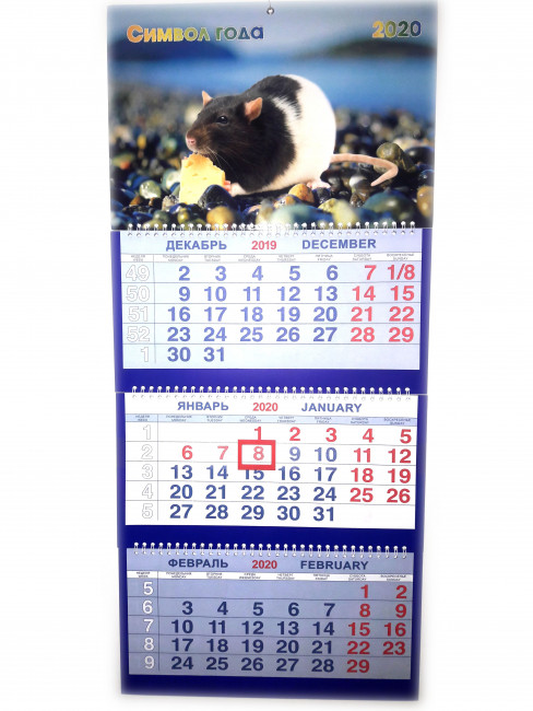 Календарь трио на гребне Крыска на берегу