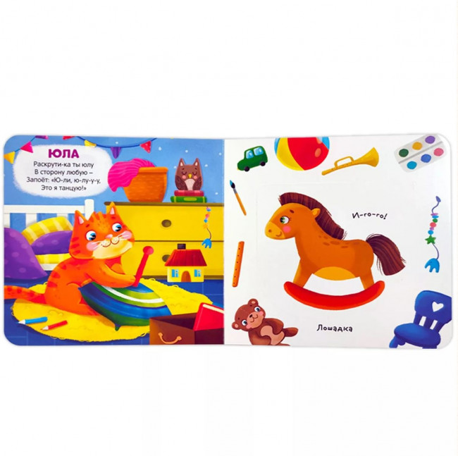 Книга "Мои игрушки" из серии "Первая книга малыша". Формат: 16x15.7x1см 12стр, MaLaMaLaMa Книга "Мои игрушки" из серии "Первая книга малыша". Формат: 16x15.7x1см 12стр, MaLaMaLaMa