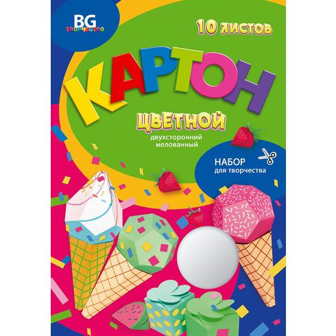 Набор цветного мелованного двухстороннего картона А4 папка 10л. "Вкус лета" 20 цветов