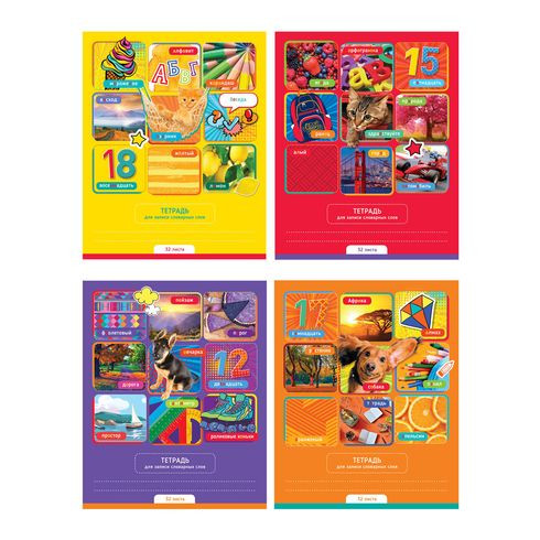 Тетрадь для записи словарных слов А5 скоба 32стр. индивид.блок:линия "Игра в слова" (ассорти) BG (10/80) Тетрадь для записи словарных слов А5 скоба 32стр. индивид.блок:линия "Игра в слова" (ассорти) BG (10/80)