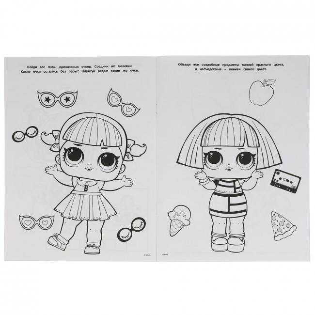 Раскраска-перевёртыш «ЛОЛ. Кукольные истории». Формат: 214х290мм 16 стр, Умка