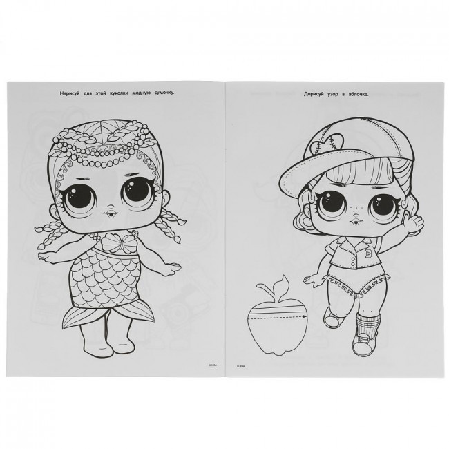 Раскраска-перевёртыш «ЛОЛ. Кукольные истории». Формат: 214х290мм 16 стр, Умка