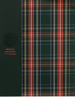 Дневник А5 40л 1-11 класс "Герб и клетка", скрепка, Prof-Press/Д40-2176