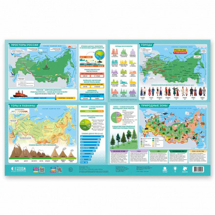 Карта настенная двухсторонняя "Наша Родина-Россия." 58х38 см, Геодом/4607177451992 Карта настенная двухсторонняя "Наша Родина-Россия." 58х38 см, Геодом/4607177451992