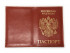 Обложка на паспорт, эко-кожа, с вертикальным гербом РФ, красная WENZER OFFiCE