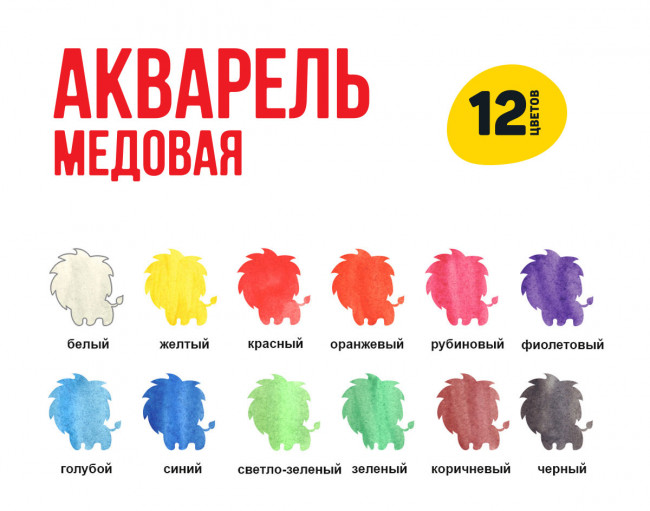 Краска акварель 12цв медовые, без кисти, Учись Лео/LNW-0112 (12) Краска акварель 12цв медовые, без кисти, Учись Лео/LNW-0112 (12)