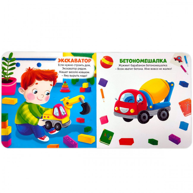 Книга "Мои машинки" из серии "Первая книга малыша". Формат: 16x15.7x1см 12стр, MaLaMaLaMa