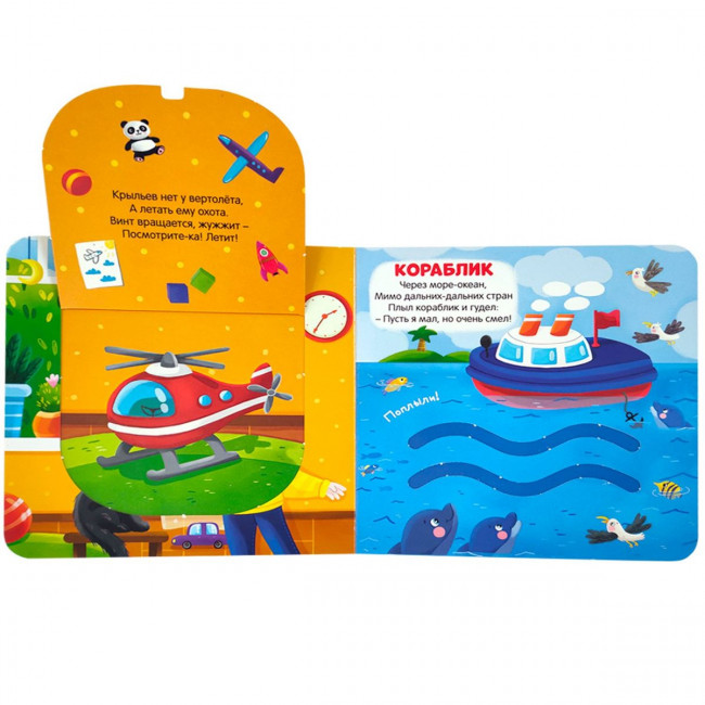 Книга "Мои машинки" из серии "Первая книга малыша". Формат: 16x15.7x1см 12стр, MaLaMaLaMa