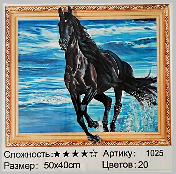 Алмазная мозаика: 50*40 см, сложность 4*; 5D эффект объёмного рисунка;состав: акриловые круглые стразы, стилус, лоток, МС-5404-1025