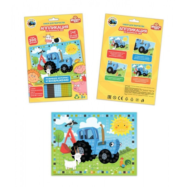 Набор для творчества - аппликация из мягкой мозаики «Синий трактор». Размер: 17х23см, Умка