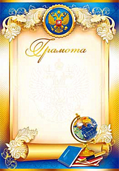 Грамота 0-21-в (20)