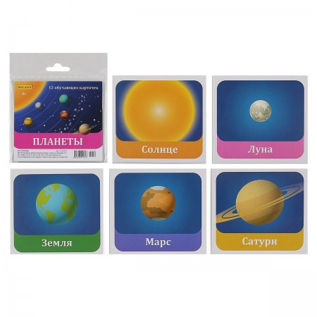 Развивающие карточки 12шт Планеты 100*110мм 5-14-0250