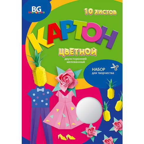 Набор цветного мелованного двухстороннего картона А4 папка 10л. "Модная парочка" 20 цветов