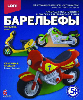 Набор для отливки барельефов"Мотоциклы" LORI/Н-034 Набор для отливки барельефов"Мотоциклы" LORI/Н-034