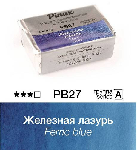 Акварель в кюветах Pinax Железная лазурь - акварель ЭКСТРА 2.5мл Ser.A, Pinax/PB27 Акварель в кюветах Pinax Железная лазурь - акварель ЭКСТРА 2.5мл Ser.A, Pinax/PB27