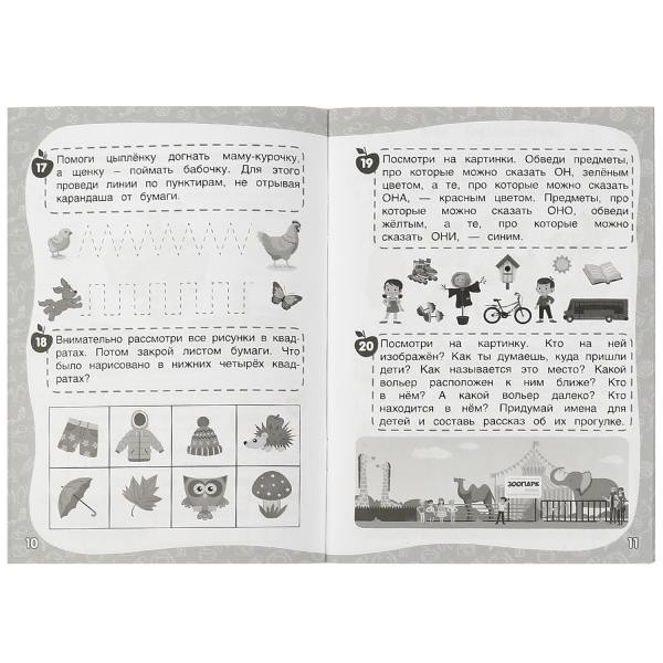 Рабочая тетрадь «М. А. Жукова. 50 заданий на лето. 4-5 лет». Формат: 145х210мм 32стр, Умка Рабочая тетрадь «М. А. Жукова. 50 заданий на лето. 4-5 лет». Формат: 145х210мм 32стр, Умка