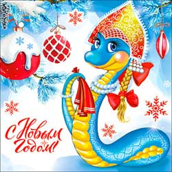 Открытка "С Новым Годом!", 05-70-т (20) Открытка "С Новым Годом!", 05-70-т (20)