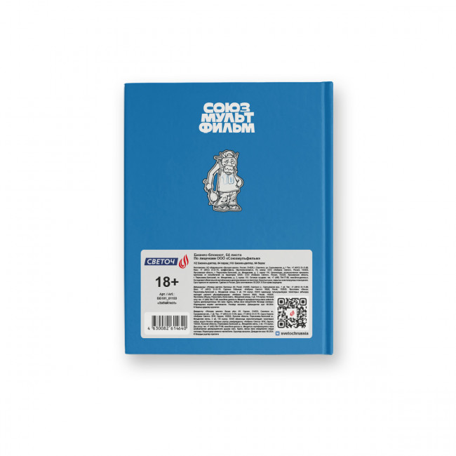 Бизнес-блокнот А6 64л клетка "Забайтил!" из "Жил-был пёс", обложка - твердый картон, Светоч/ББ101_01153 (22)