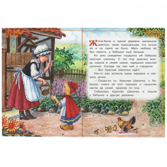 Книга-брошюра «Ш. Перро. Красная Шапочка» из серии «Сказки малышам». Формат: 145х195мм 16 стр, Умка