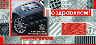 Конверт для денег "Поздравляем" 90-507-м (10)