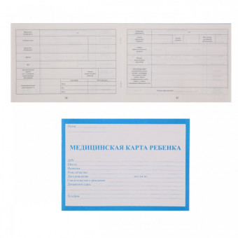 Медицинская  карта ребёнка (СИНЯЯ) А5 32л (КМ-5604) скреп., обл.-офсет №1, 137х195 Медицинская  карта ребёнка (СИНЯЯ) А5 32л (КМ-5604) скреп., обл.-офсет №1, 137х195