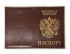 Обложка на паспорт, эко-кожа, с вертикальным гербом РФ, тёмно-коричневая WENZER OFFiCE