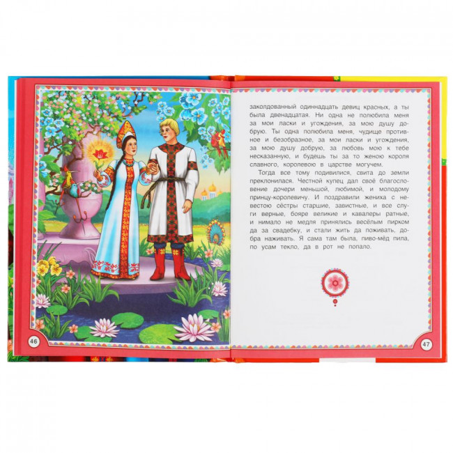 Книга «С. Аксаков. Аленький цветочек» из серии «Детская библиотека». Формат: 165х215мм 48стр, Умка