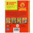 Книга «С. Аксаков. Аленький цветочек» из серии «Детская библиотека». Формат: 165х215мм 48стр, Умка