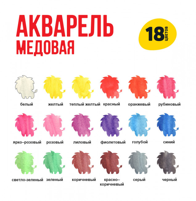 Краска акварель 18цв медовые, без кисти, Учись Лео/LNW-0118 (12) Краска акварель 18цв медовые, без кисти, Учись Лео/LNW-0118 (12)