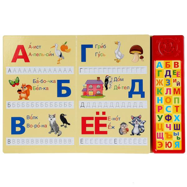 Азбука. М.А. Жукова (30 звуковых кнопок компактных). Формат: 213х235мм 10стр, Умка Азбука. М.А. Жукова (30 звуковых кнопок компактных). Формат: 213х235мм 10стр, Умка