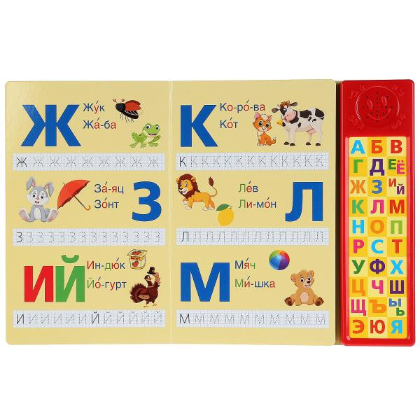 Азбука. М.А. Жукова (30 звуковых кнопок компактных). Формат: 213х235мм 10стр, Умка Азбука. М.А. Жукова (30 звуковых кнопок компактных). Формат: 213х235мм 10стр, Умка