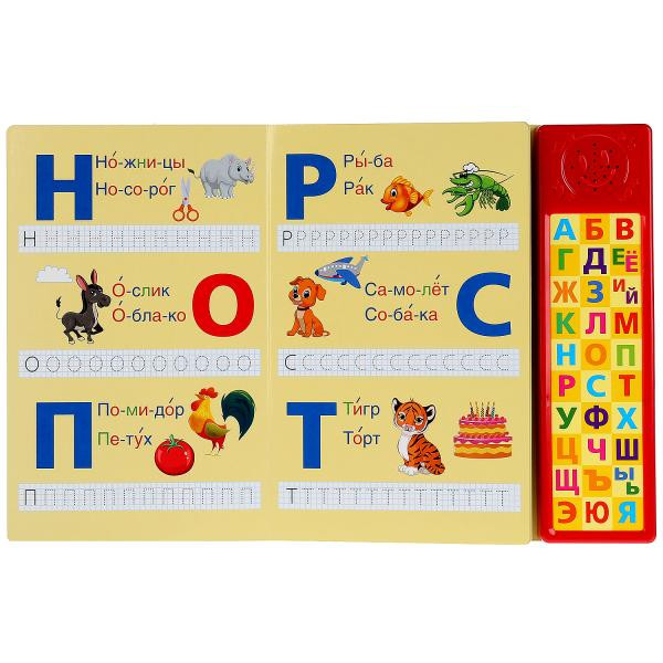 Азбука. М.А. Жукова (30 звуковых кнопок компактных). Формат: 213х235мм 10стр, Умка Азбука. М.А. Жукова (30 звуковых кнопок компактных). Формат: 213х235мм 10стр, Умка