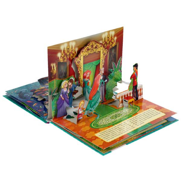 Книжка-панорамка «Русалочка». Формат: 260х198мм 12стр, Умка