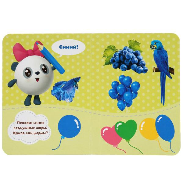 Развивающая книжка-малютка «Учим цвета» 3 в1: Формат: 110х150мм 10стр, Умка