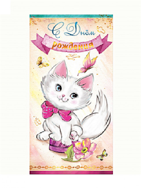 Optima Конверт для денег С днём рождения. Котик 1-04-0301 (10) Optima Конверт для денег С днём рождения. Котик 1-04-0301 (10)