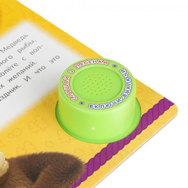 Музыкальная книга «Маша и Медведь. Восточные сказки». Формат: 152х185мм 8стр, Умка Музыкальная книга «Маша и Медведь. Восточные сказки». Формат: 152х185мм 8стр, Умка