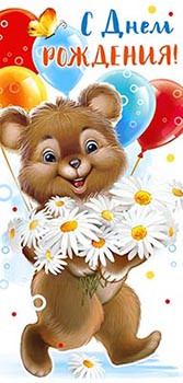 Конверт для денег "С Днем Рождения!", 90-3845-т (10) Конверт для денег "С Днем Рождения!", 90-3845-т (10)