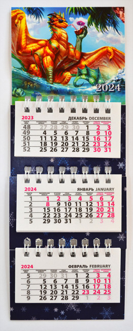 Календарь 2024г мини-трио с магнитом "Символ года", КМТ-011-1