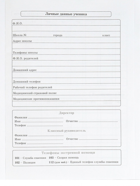 Дневник А5 40л 1-11 класс "Мрамор в тёмных цветах", сшивка, Prof-Press/Д40-3268 (24)