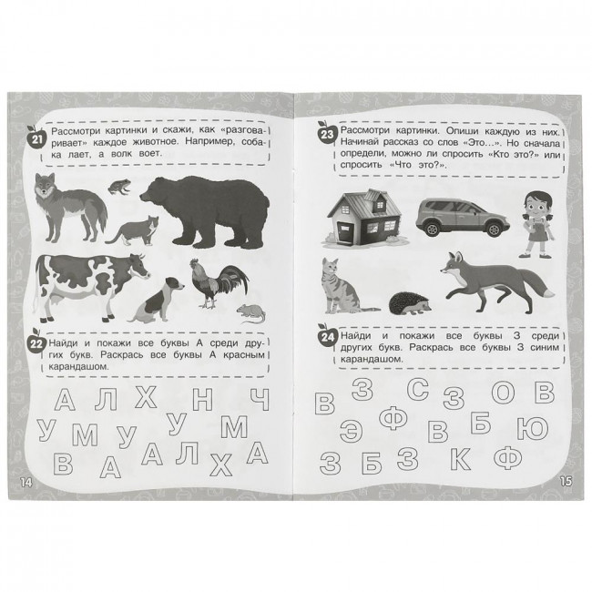 Рабочая тетрадь «М. А. Жукова. 50 заданий на лето. 5-6 лет». Формат: 145х210мм 32стр, Умка