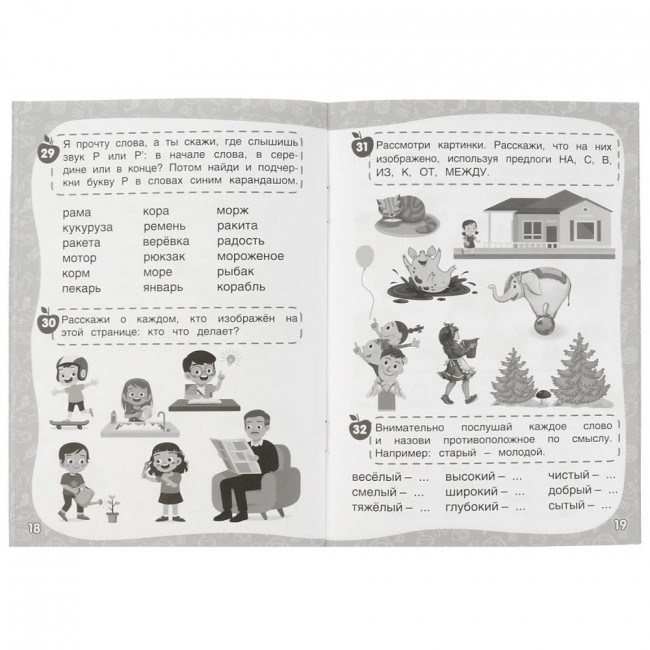 Рабочая тетрадь «М. А. Жукова. 50 заданий на лето. 5-6 лет». Формат: 145х210мм 32стр, Умка