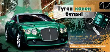 Конверт для денег "С днем Рождения!" 90-3610-т (10)