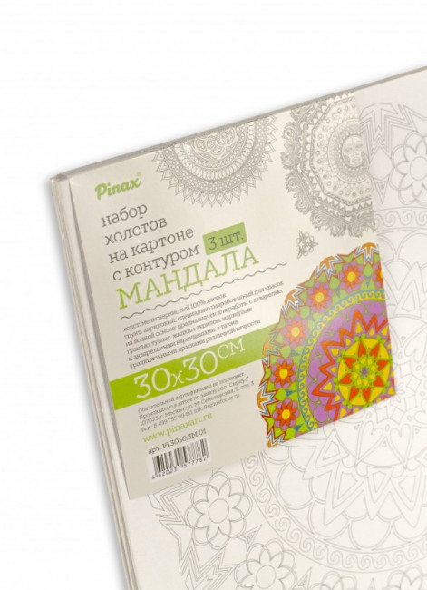 Набор холстов на картоне 3шт с контуром мандала,100% хлопок, 280г/м2 30х30, набор №1