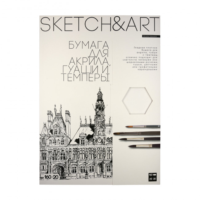 Бумага А3 20л "Sketch&Art" 160 г/м2, для акрила, гуаши и темперы, в папке, BV/4-20-150/03 (5)