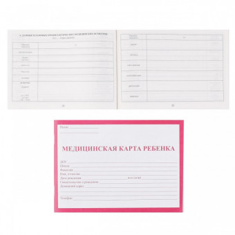 Медицинская  карта ребёнка (КРАСНАЯ) А5 32л (КМ-5605) скреп., обл.- офсет №1, 137х185