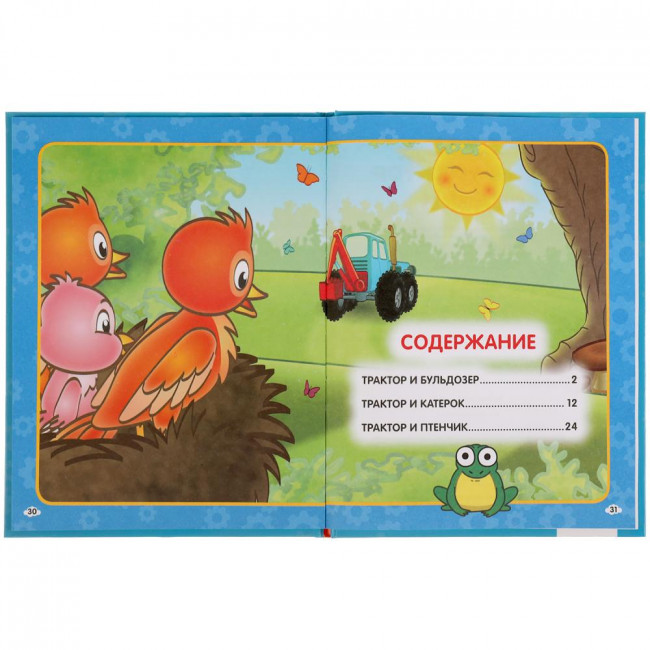 Книга «Синий трактор. Сказки» из серии «Мультяшные истории». Формат: 197х255мм 32стр, Умка Книга «Синий трактор. Сказки» из серии «Мультяшные истории». Формат: 197х255мм 32стр, Умка